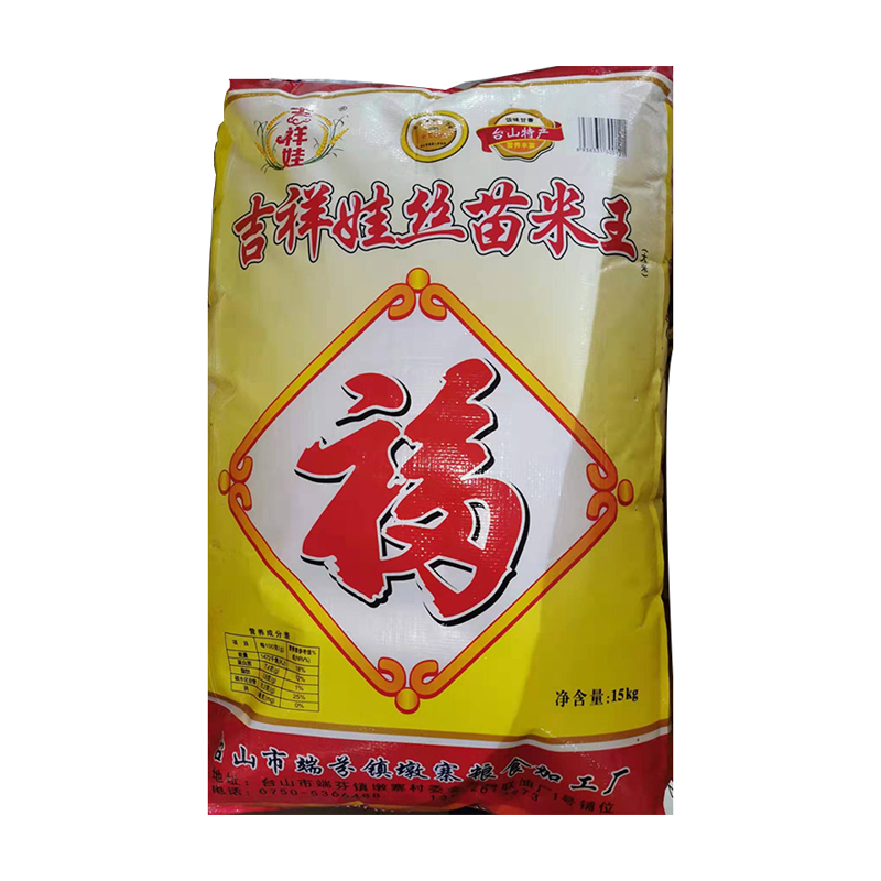 吉祥娃丝苗米王15kg